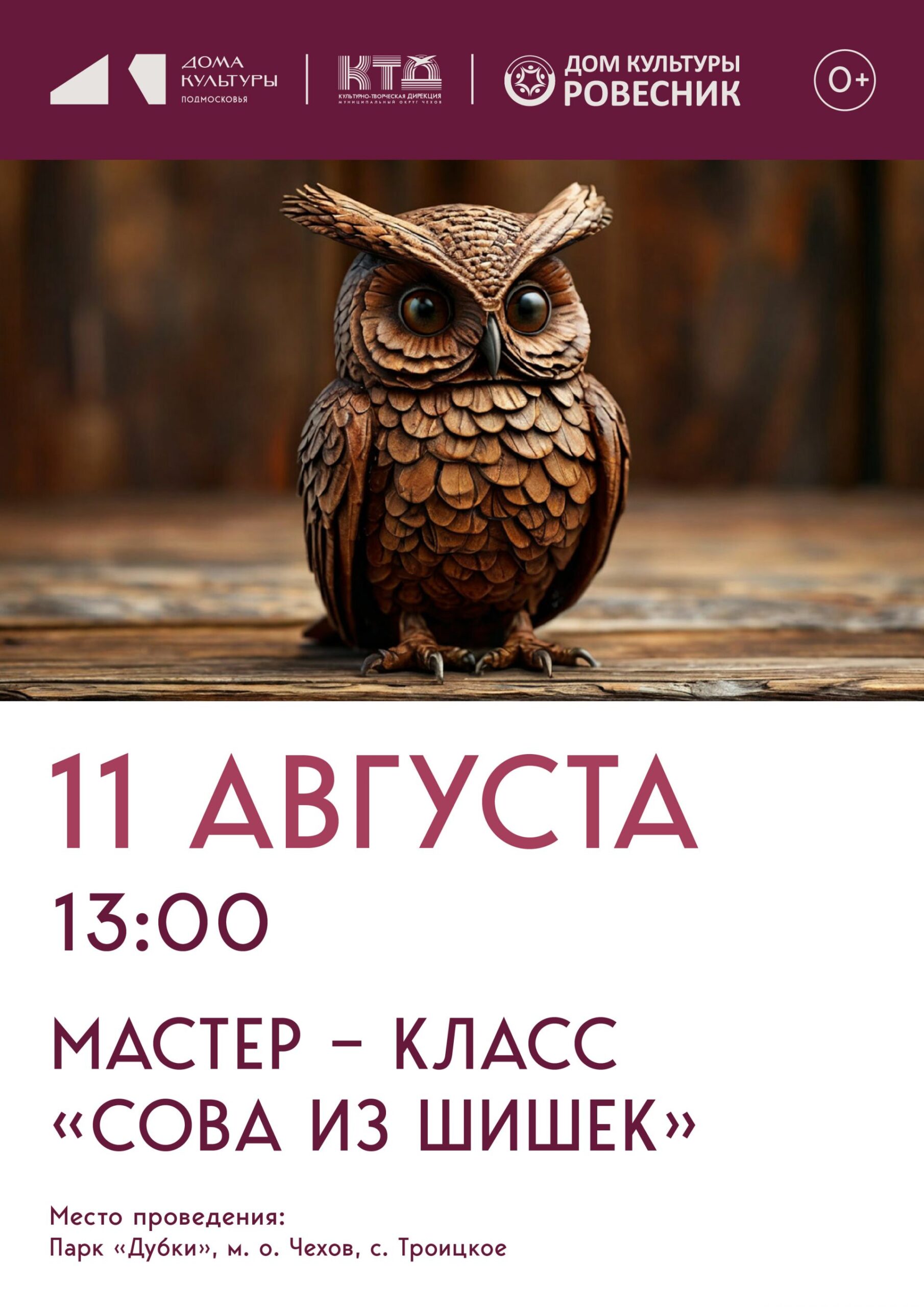 Вы сейчас просматриваете Мастер – класс  «Сова из шишек» м.о. Чехов