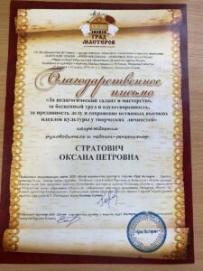 Подробнее о статье Поздравляем с победой в Подольске м. о. Чехов