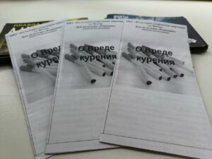 Подробнее о статье Беседа «Аргументы против курения» в ДК «Ровесник» м.о.Чехов